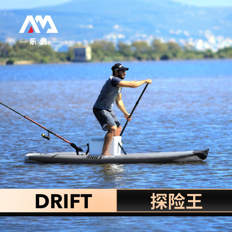 AquaMarina/乐划钓鱼船野外路亚探险王sup桨板充气划水板钓鱼平台