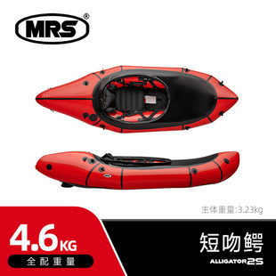 Packraft短吻鳄防水单人超轻充气皮划艇白水漂流口袋背包船 MRS