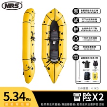 MRS皮划艇单双人大梭鱼冒险X2微漂流钓鱼船超轻充气背包船玻纤桨