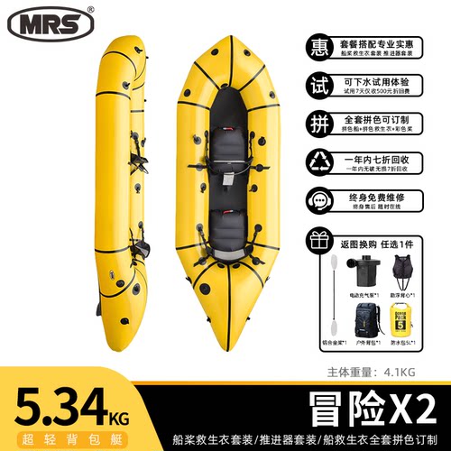 MRS皮划艇单双人大梭鱼冒险X2微漂流钓鱼船超轻充气背包船玻纤桨