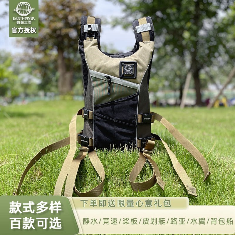 EarthRiver地球之河救生衣ERP001大浮力游泳浮潜专用皮划艇桨板图片