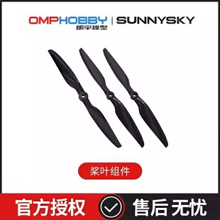边锋智驱朗宇ZMO 配件 OSAZ1004 螺旋桨叶组 智眸垂直起降无人机