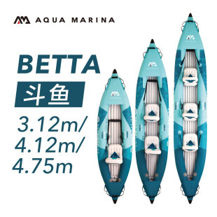 乐划2026款 斗鱼单双三人家庭充气船独木舟皮划艇桨板 Marina Aqua