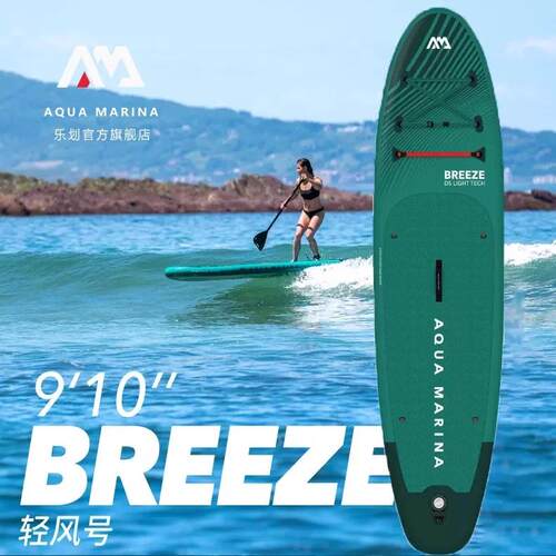 AquaMarina/乐划sup桨板充气初阶站立式浆板划水板冲浪板轻风蓝宝