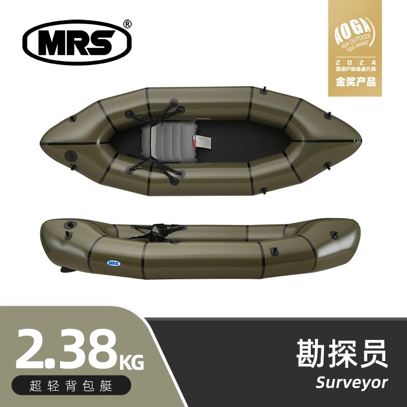 [MRS]Packraft单人超轻勘探员轻量化便携充气皮划艇背包船