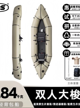 MRS皮划艇双人超轻大梭鱼全能户外漂流口袋船背包船充气家庭船