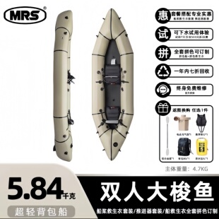 MRS皮划艇双人超轻大梭鱼全能户外漂流口袋船背包船充气家庭船