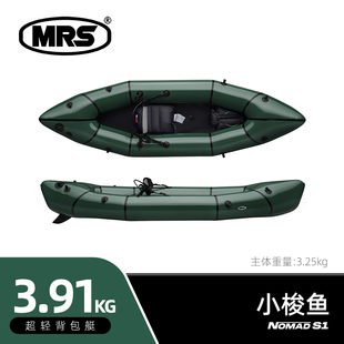 MRS小梭鱼皮划艇全防水单人户外漂流背包船充气钓鱼船配件橡皮艇