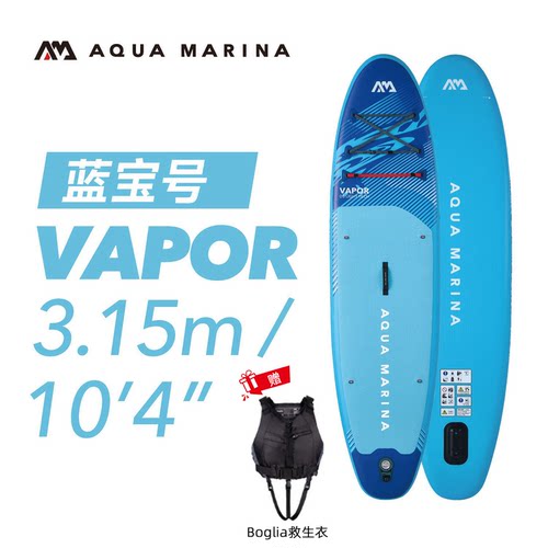 Aqua Marina乐划蓝宝号充气桨板浆板冲浪板SUP站立式划水板26新款