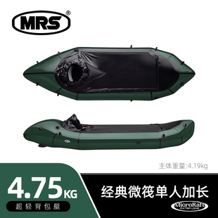 MRS大梭鱼皮划艇背包船单人加长口袋船草船超轻船钓鱼船充气配件