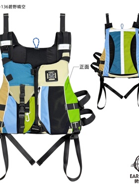 地球之河救生衣136碧野晴空大浮力皮划艇桨板成人助浮衣路亚钓鱼