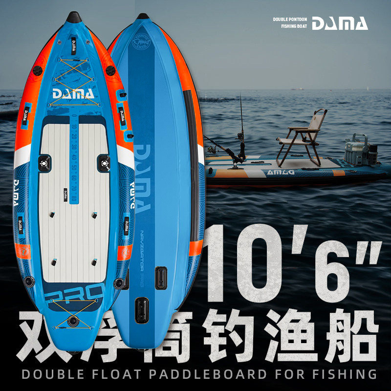 2026新款DAMA大玛桨板水上冲浪板成人划水板浆充气钓鱼船皮划艇