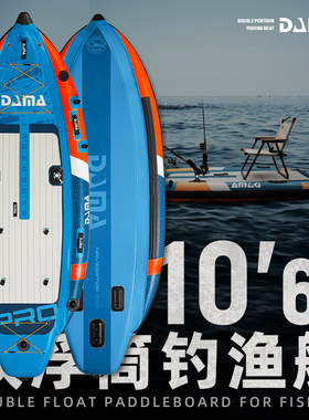 2026新款DAMA大玛桨板水上冲浪板成人划水板浆充气钓鱼船皮划艇