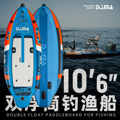 2026新款DAMA大玛桨板水上冲浪板成人划水板浆充气钓鱼船皮划艇