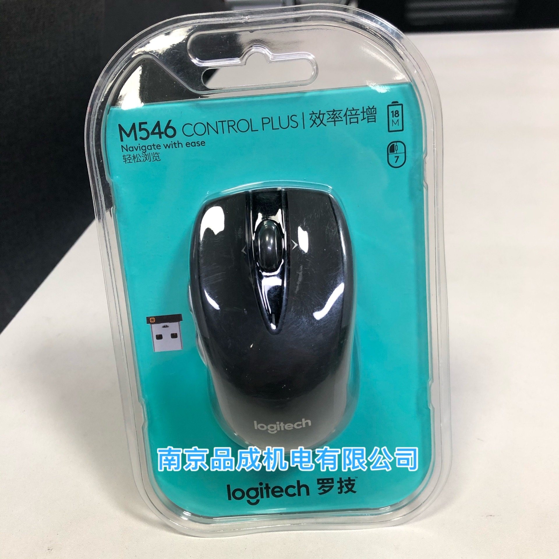 包邮罗技正品m545升级版m546笔记本台式电脑办公无线鼠标m557蓝牙