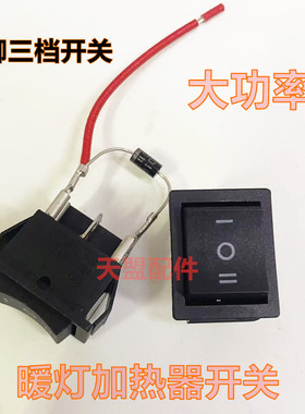 六脚三档取暖器烤火炉船型开关KCD4-16A250VAC电源开关铜脚