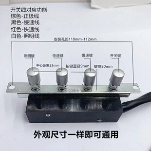 抽油烟机开关按键通用配件小四位机械按钮四孔面板包邮黑4键