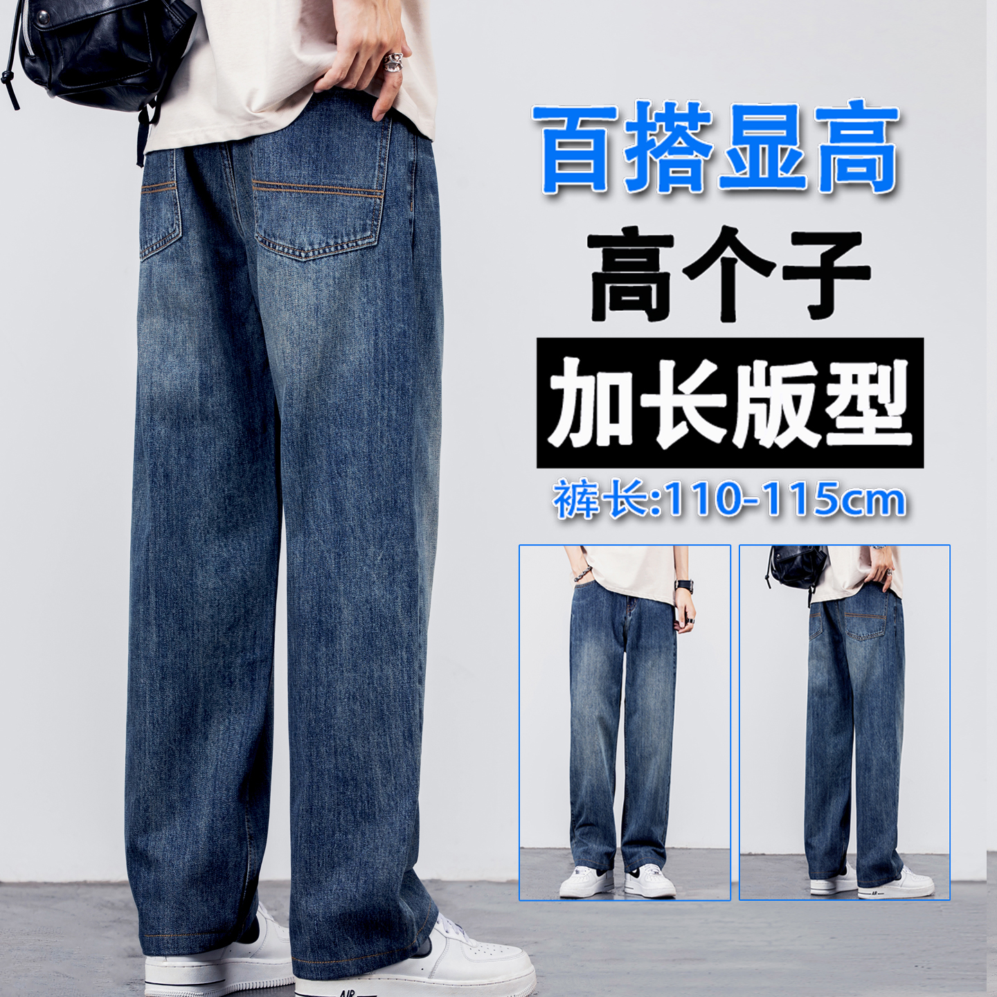 2025春秋新款高个子加长版直筒牛仔裤男青少年学生休闲百搭长裤子