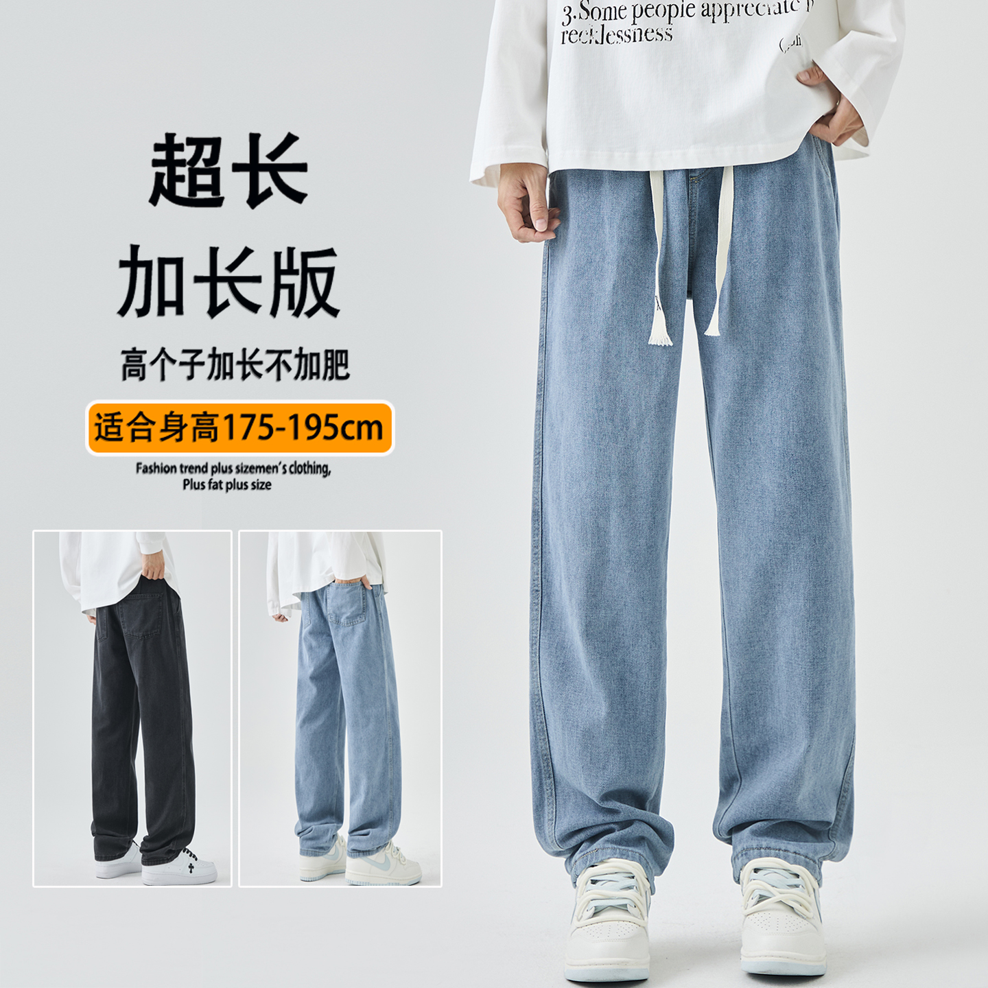 2025新款高个子加长版牛仔裤男宽松直筒阔腿裤青年百搭休闲长裤子