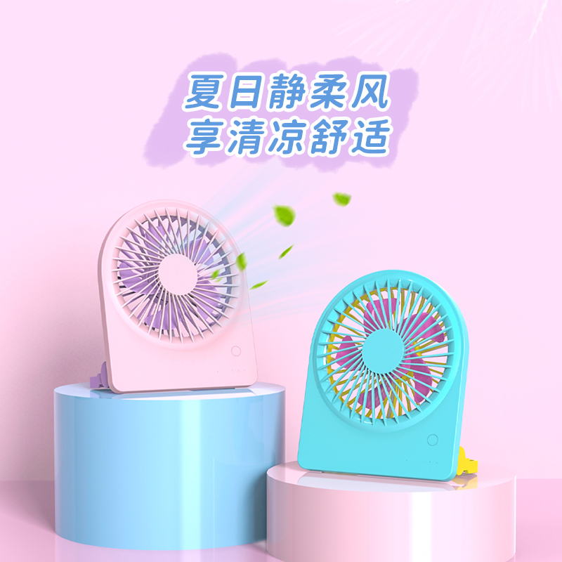 阿宜准桌面折叠便携小风扇大风力
