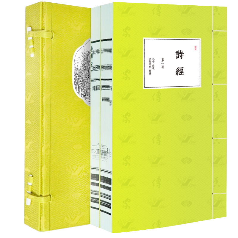 诗经评注本 一函二册 国学经典 中国古诗词 手工线装书籍机制宣纸 文化礼品 收藏文白对照风雅颂全三卷中华书局诗词歌赋崇贤馆藏书