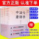 论语诗经孟子周易春秋左传大学中庸礼记尚书中华国学经典 全注全译原文注释图文无删减版 书局书畅销书 8册 文白对照四书五经全套正版
