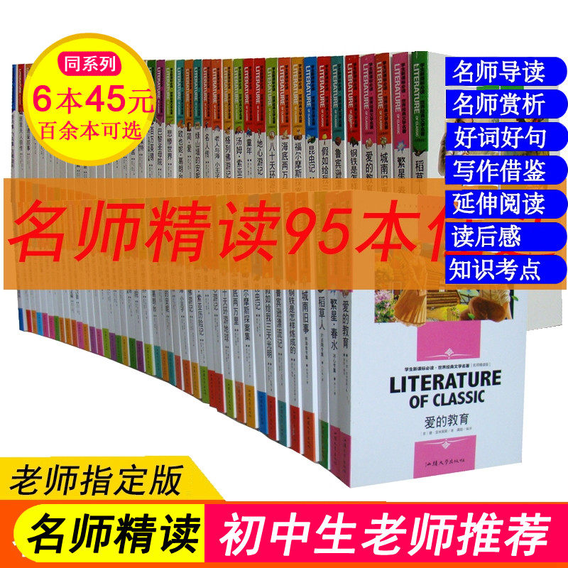 名师精读读后有感知识考点