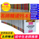 学生世界文学名著名师精读版 自选6本套餐中小学生三四五六年级初中生课外书名著青少年文学繁星春水城南旧事骆驼祥子