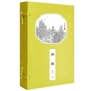 诗经评注本 一函二册 国学经典 中国古诗词 手工线装书籍机制宣纸 文化礼品 收藏文白对照风雅颂全三卷中华书局诗词歌赋崇贤馆藏书