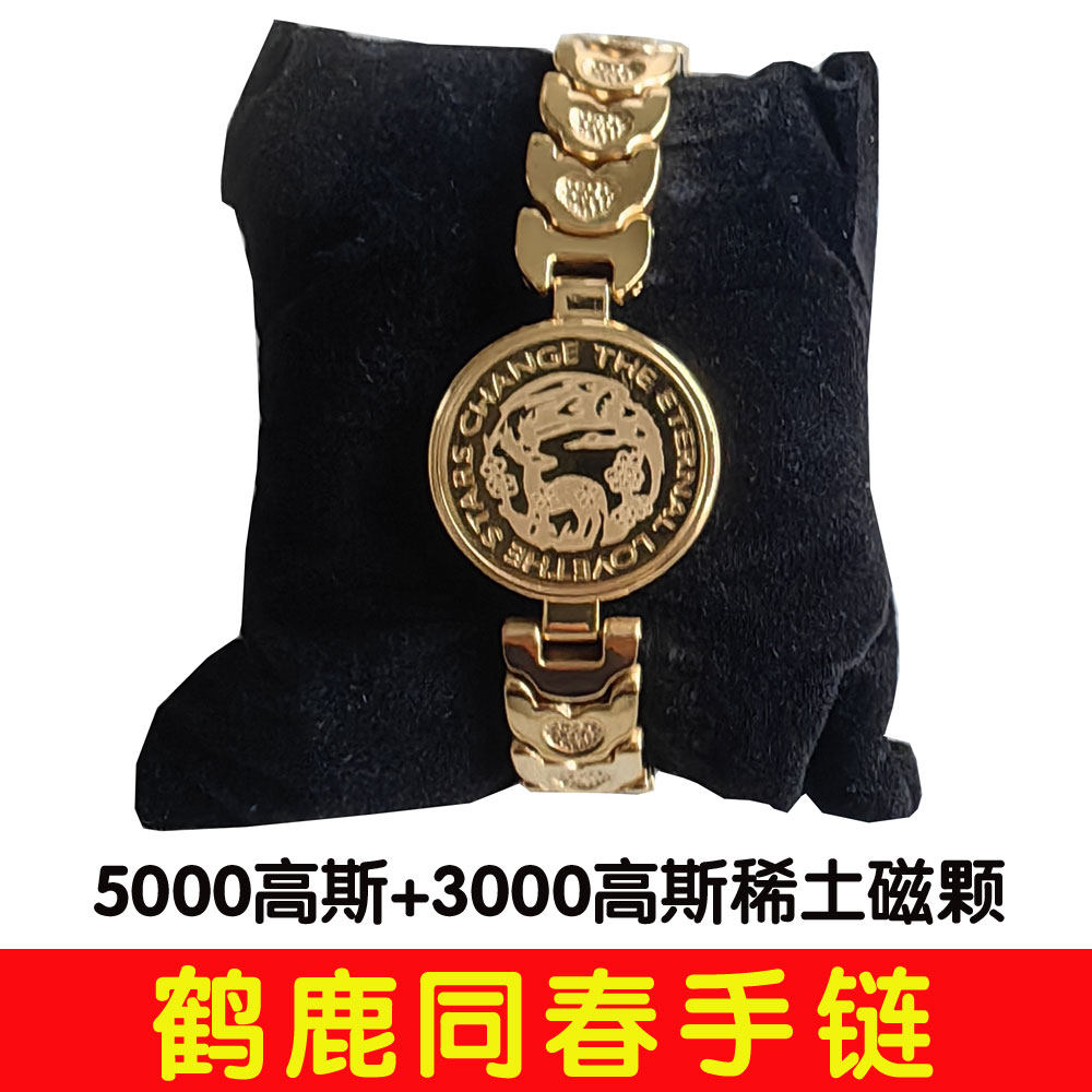 和也鹤鹿同春稀土磁颗镶嵌手链