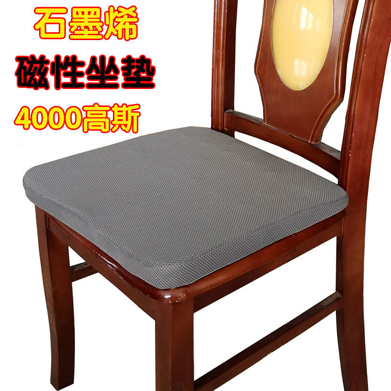 和也健康科技正品4000高斯28颗稀土磁颗石墨烯磁性磁疗坐垫纯色