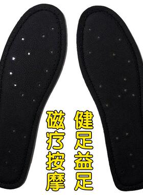 和也1800高斯磁场磁疗鞋垫