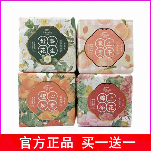 韩宝莉香皂精油手工婚庆礼品
