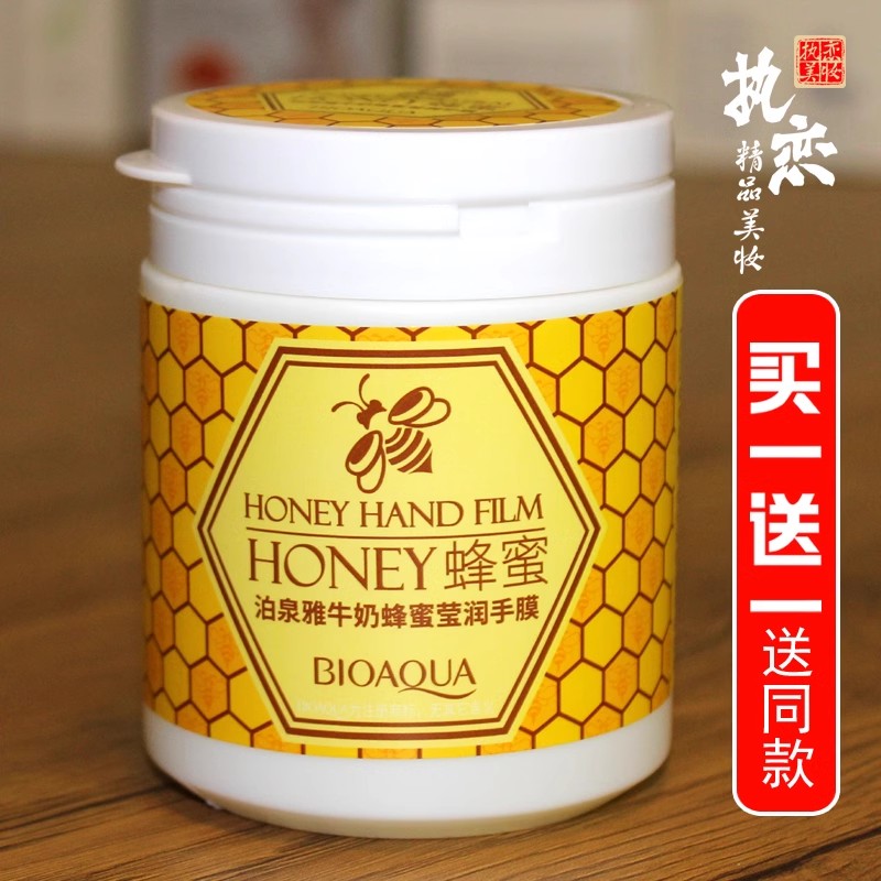 牛奶蜂蜜手膜深层清洁去角质提拉紧致保湿滋润嫩肤手部手蜡泊泉雅