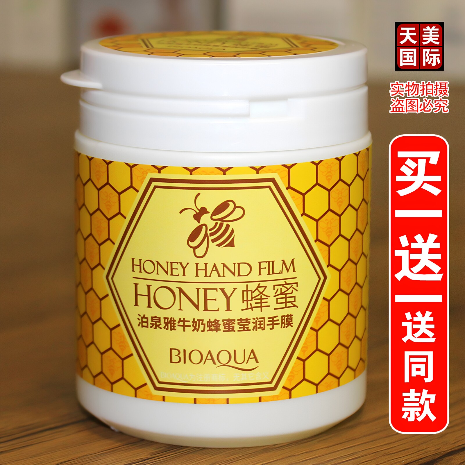 牛奶蜂蜜手膜去死皮去角质滋润嫩肤滋养修护手部撕拉式手蜡泊泉雅