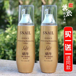 乳液蜗牛原液补水保湿滋润抗皱紧致舒缓修护改善暗沉精华乳贝玲美