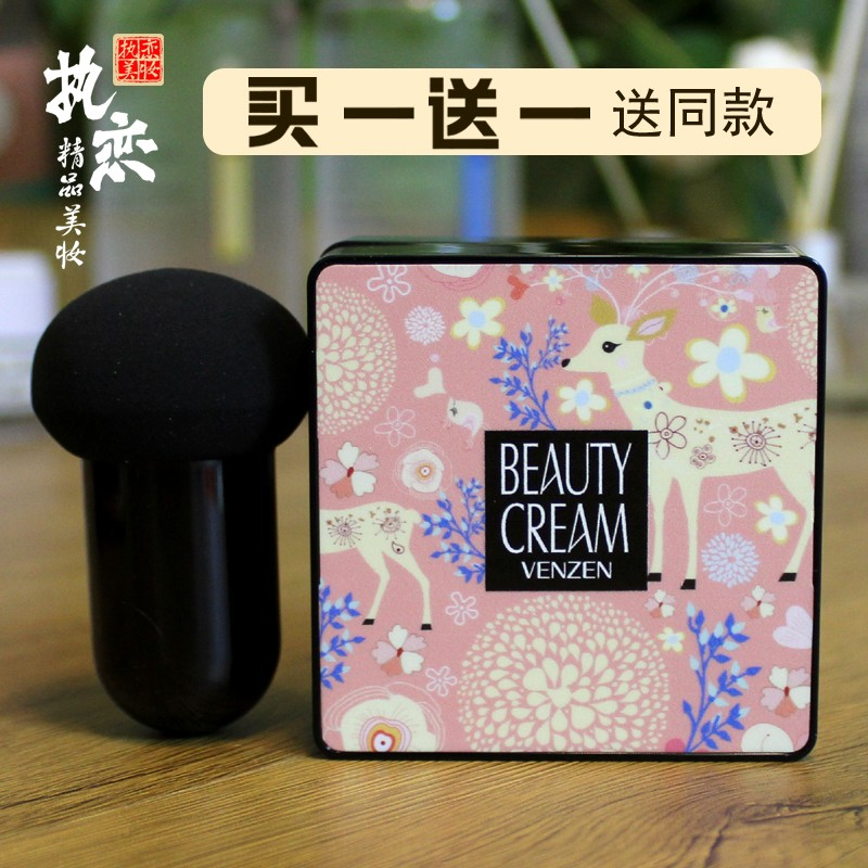 气垫bb霜买一送一送同款