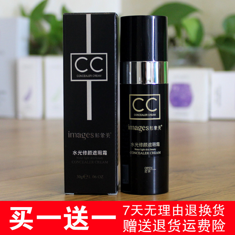 遮瑕cc霜女提亮肤色美容修饰控油保湿防水不卡粉不脱妆cc棒形象美,彩妆/香水/美妆工具,遮瑕,淘宝优惠券,粉丝福利购,淘宝优惠卷