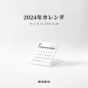 日本kyowa2024年CD盒台历