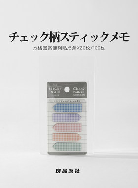 kyowa半透明方格图案条形便利贴