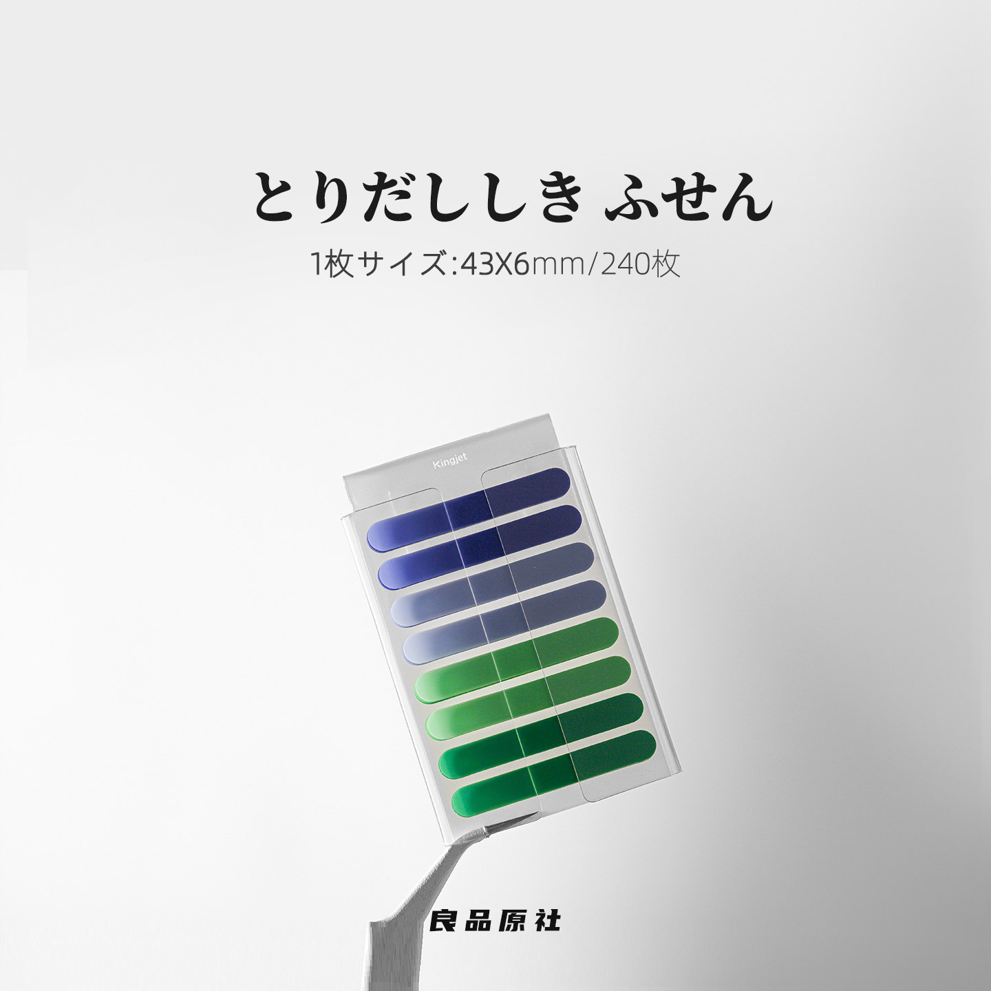 Kingjet挂页卡扣抽取式索引贴图片