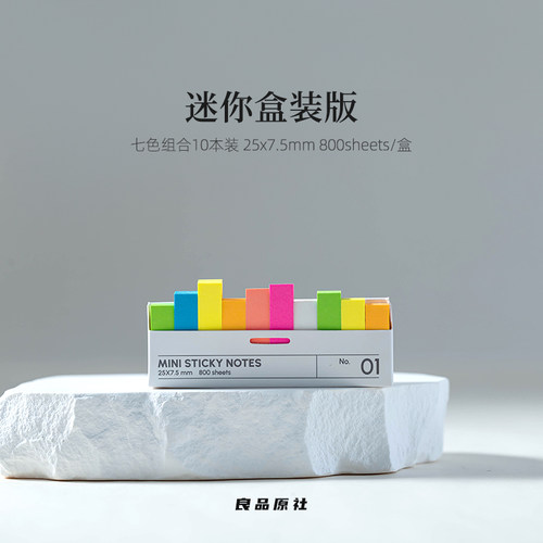Kingjet彩色mini迷你便利贴