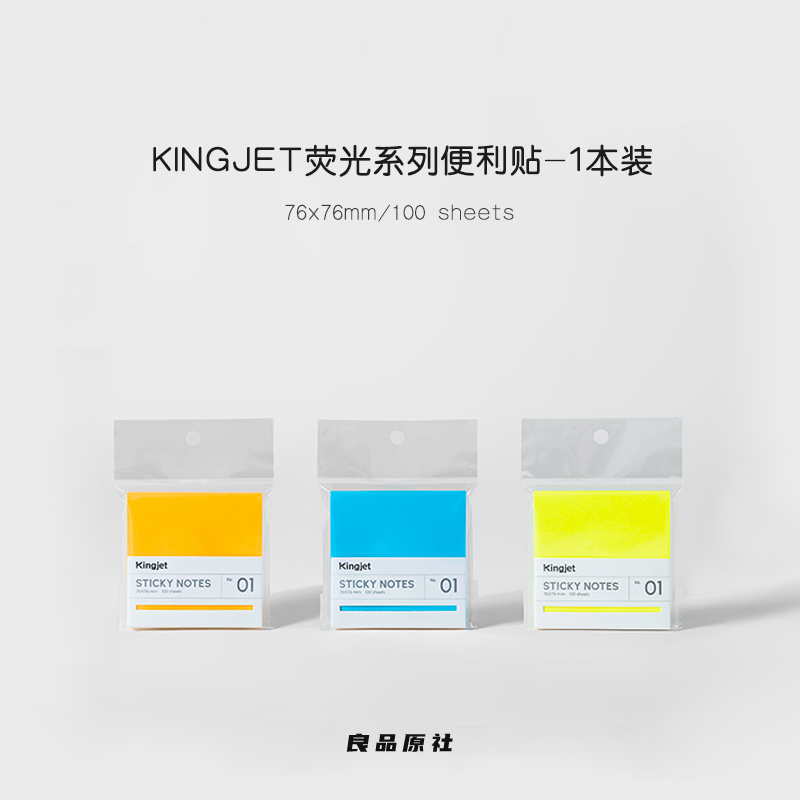 Kingjet大号荧光便利贴