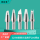 320W高频涡流206B电烙铁头501铬铁头刀口头马蹄形起子头非标定做