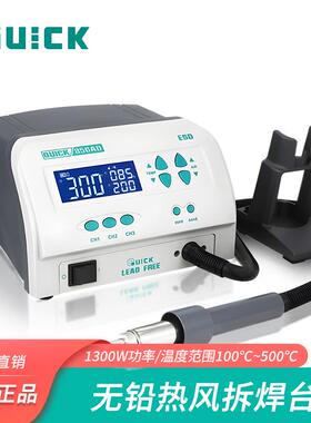 QUICK快克856AD无铅热风拆焊台高频数显856AE热风枪可调温焊枪