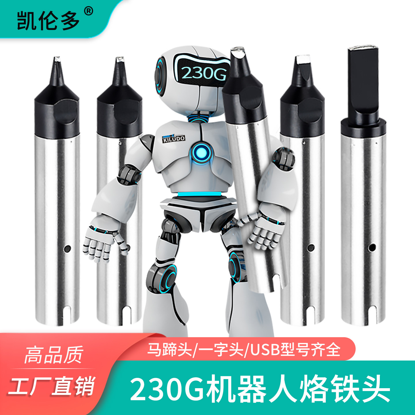 230G自动焊锡机焊头30DV1