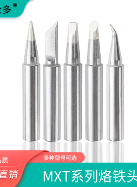 国产通用weller WSD71焊台 威乐烙铁头刀头MXTKN刀口尖马蹄起子咀