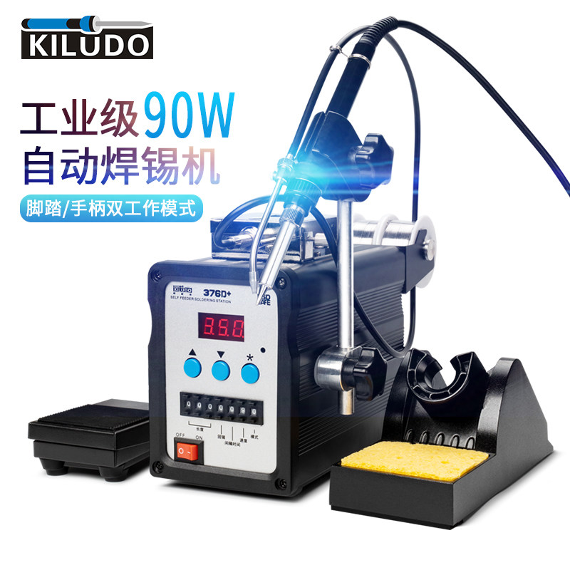 工业级376D+智能电烙铁焊锡机 90W大功率 脚踏式自动出锡恒温焊台