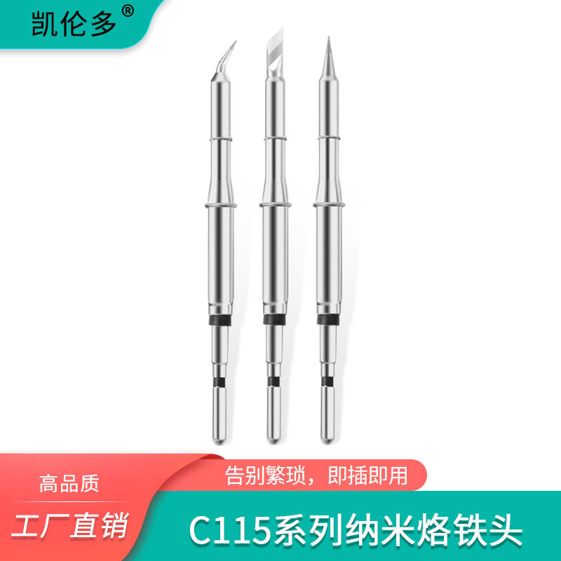凯伦多C115纳米烙铁头 通用西班牙焊台T115手柄尖弯头刀头铬铁头