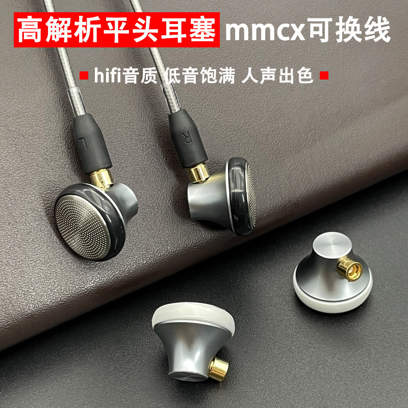 DIY耳塞hifi解析女毒mmcx监听有线运动高音质平头耳机带麦蓝牙线
